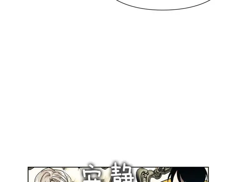 第55话 总负责 第84页