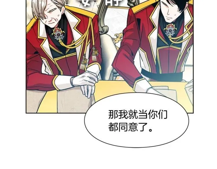 第55话 总负责 第85页