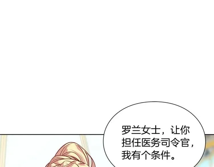 第55话 总负责 第87页