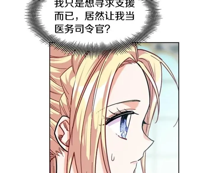 第55话 总负责 第90页