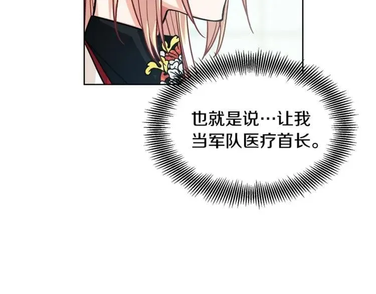 第55话 总负责 第91页