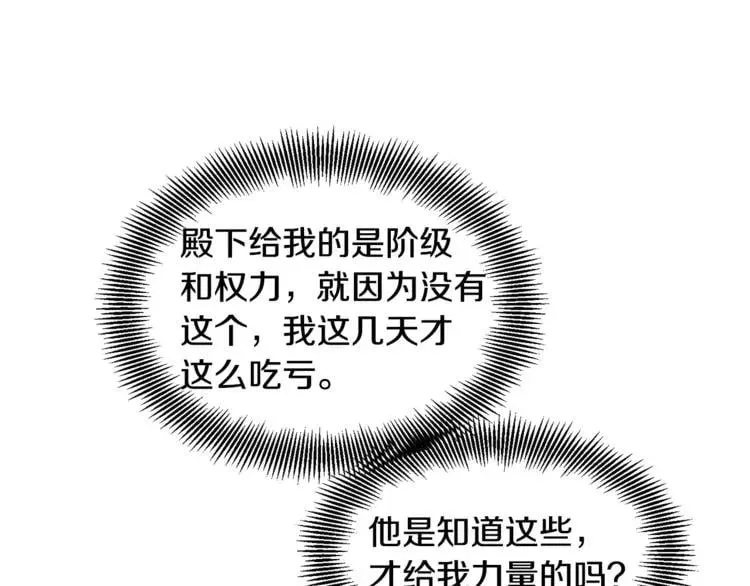 第55话 总负责 第92页