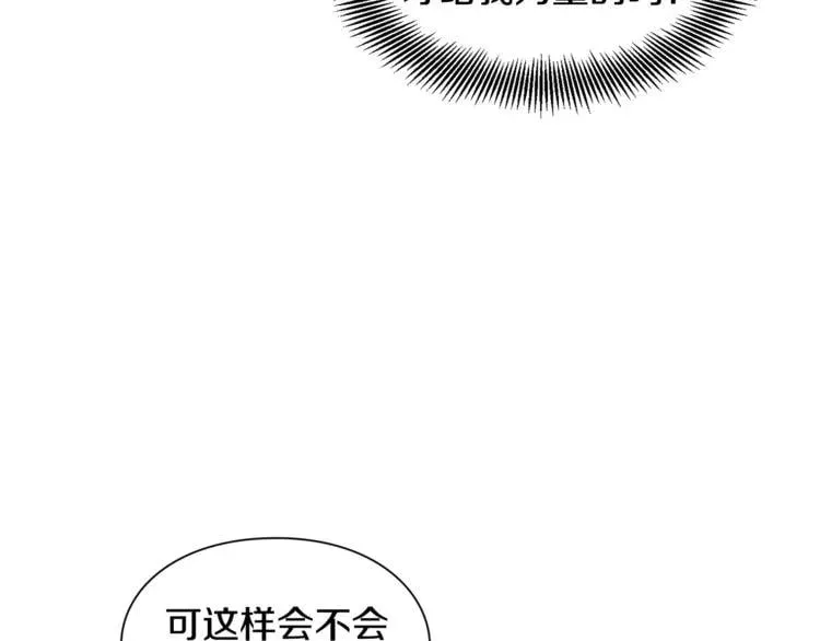 第55话 总负责 第93页