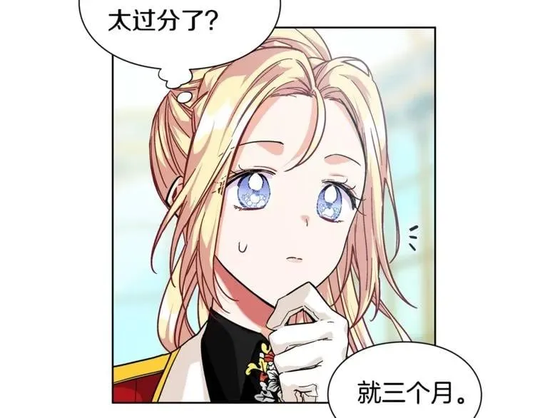 第55话 总负责 第94页