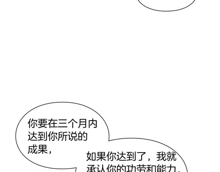 第55话 总负责 第95页