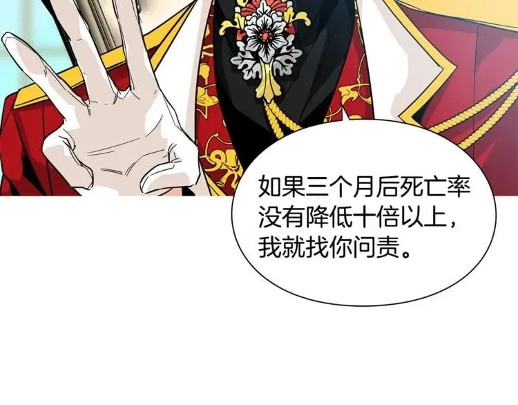第55话 总负责 第97页