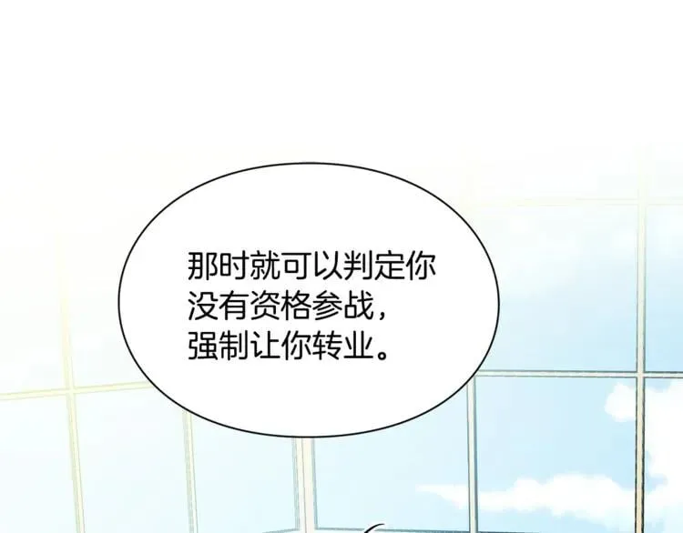 第55话 总负责 第99页