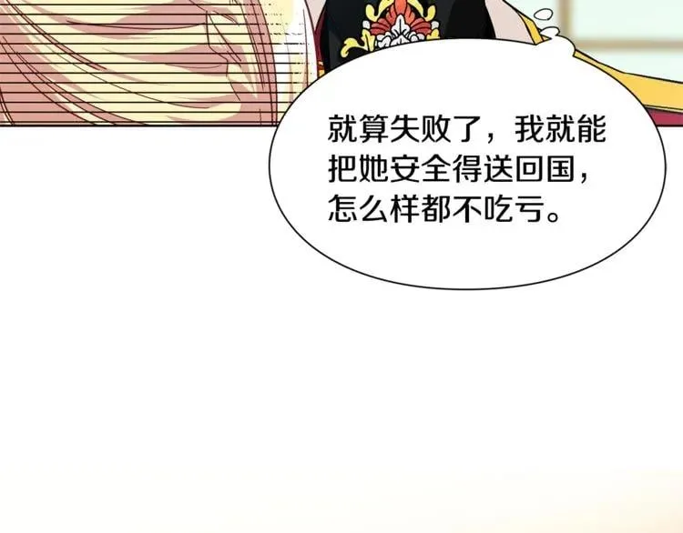 第55话 总负责 第105页