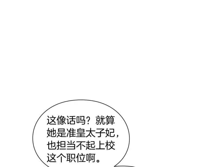 第55话 总负责 第109页