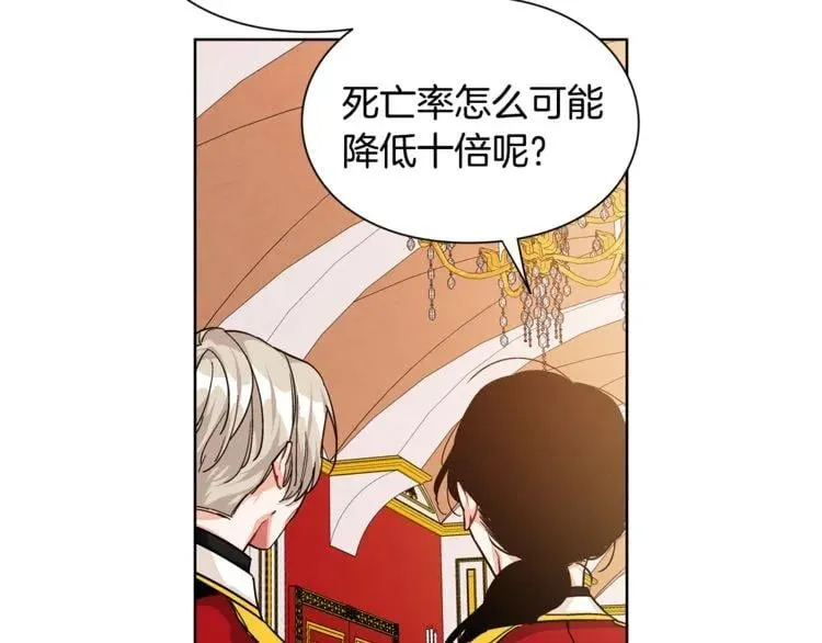 第55话 总负责 第110页
