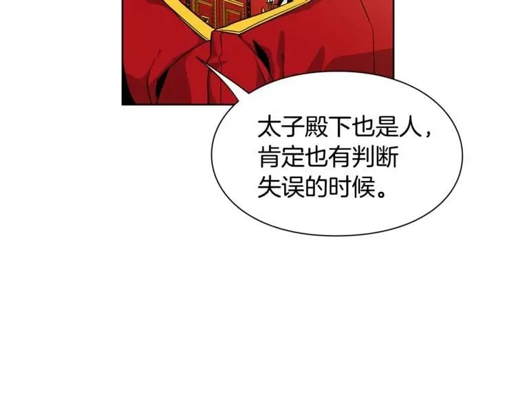 第55话 总负责 第111页