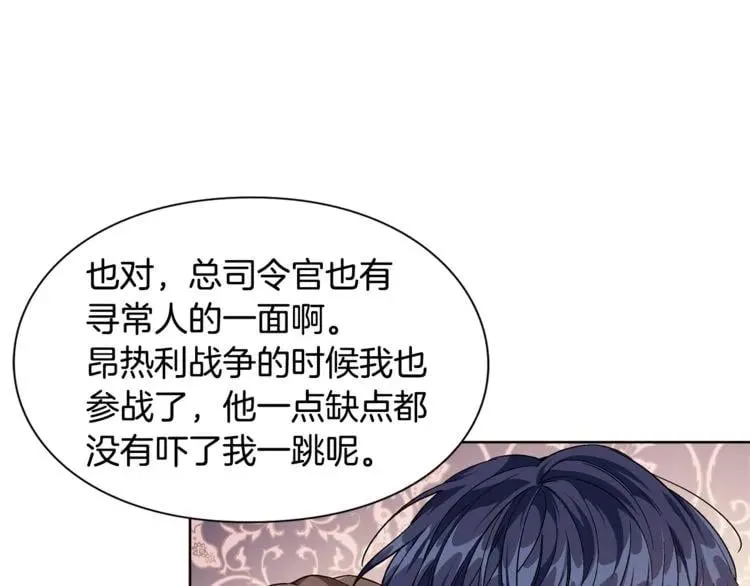 第55话 总负责 第112页