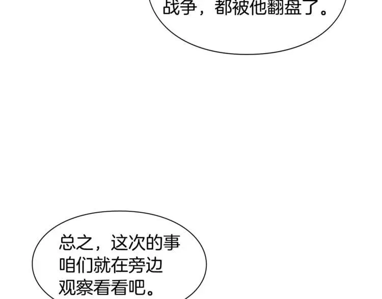 第55话 总负责 第114页