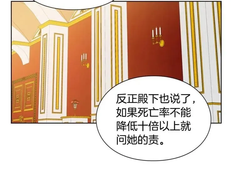 第55话 总负责 第115页