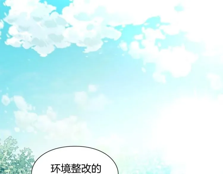 第55话 总负责 第117页