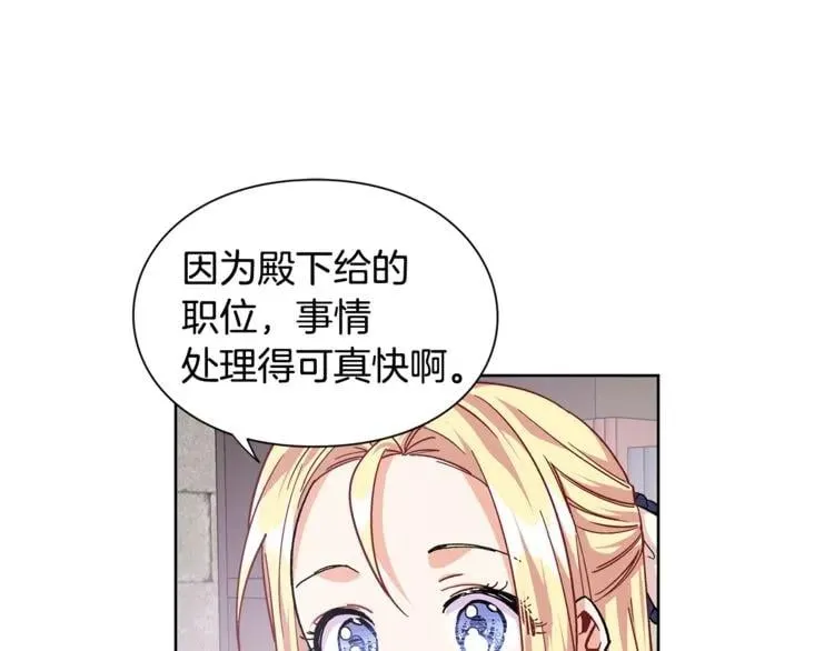 第55话 总负责 第120页