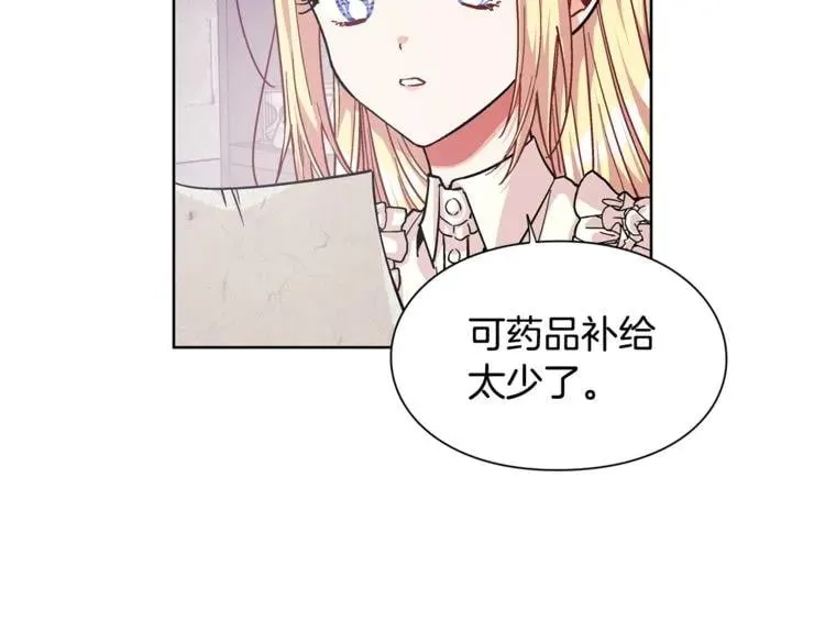 第55话 总负责 第121页