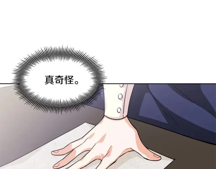 第55话 总负责 第122页