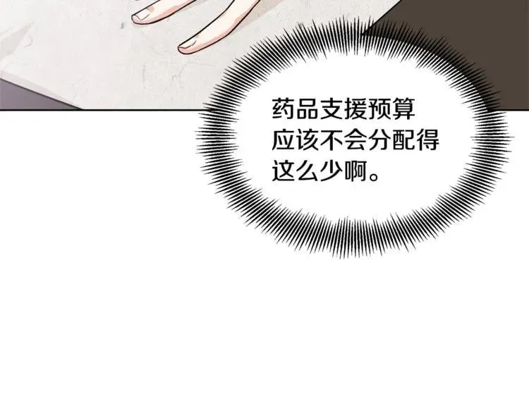 第55话 总负责 第123页