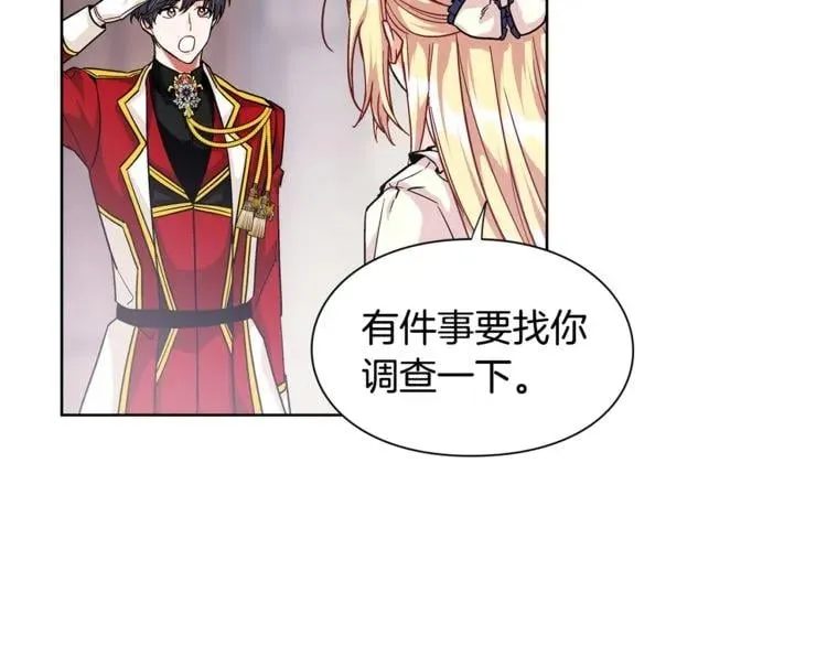 第55话 总负责 第125页