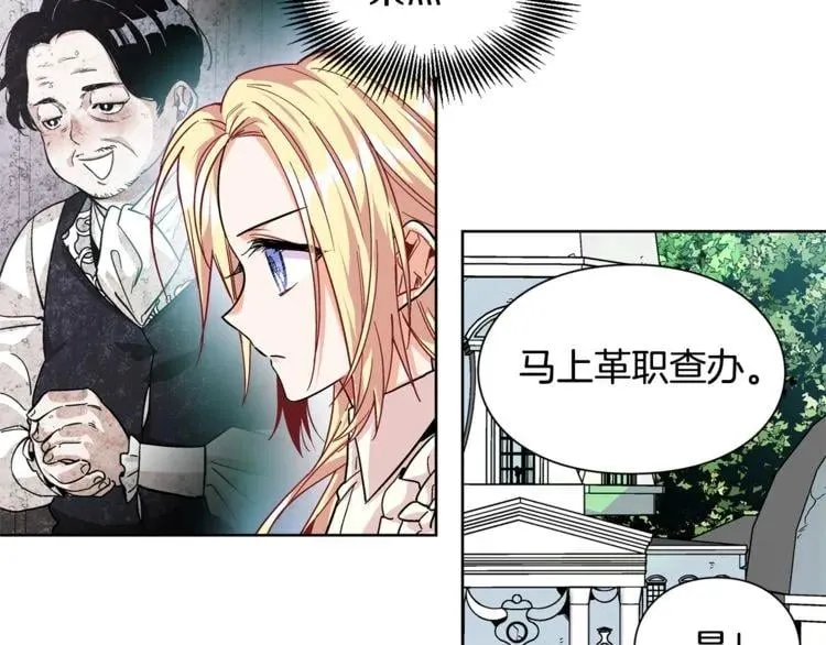 第55话 总负责 第132页