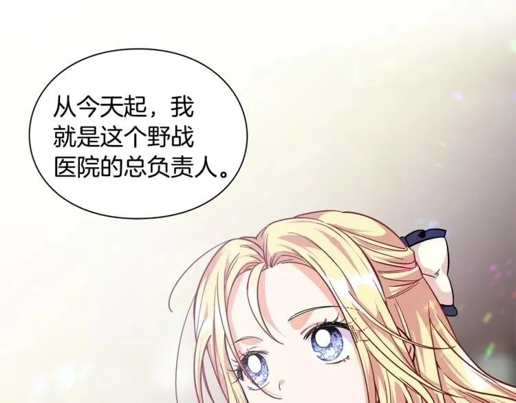 第55话 总负责 第134页