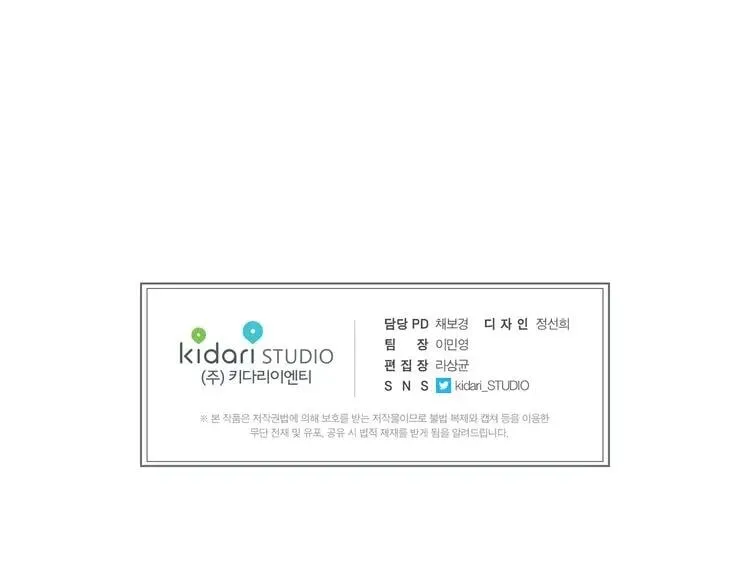第55话 总负责 第150页