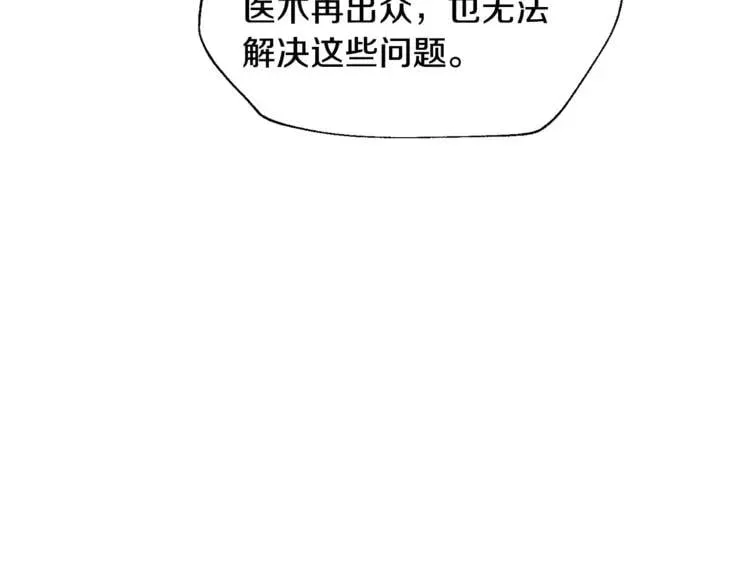 第54话 你笑起来多好看 第6页