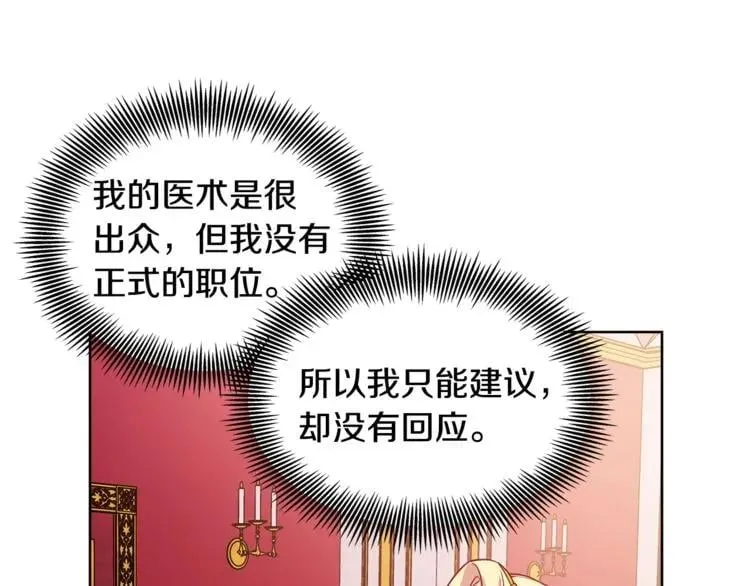 第54话 你笑起来多好看 第13页