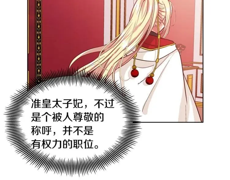 第54话 你笑起来多好看 第14页