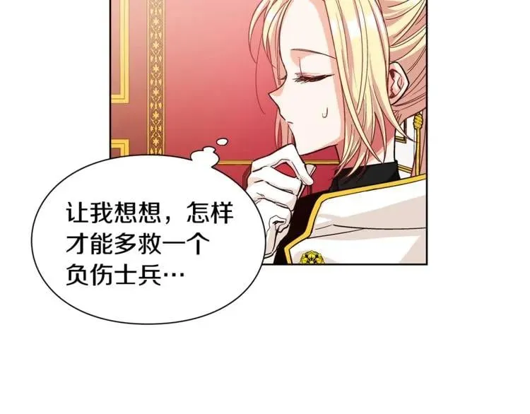 第54话 你笑起来多好看 第16页