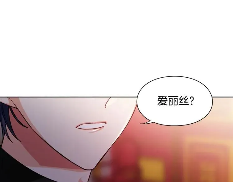 第54话 你笑起来多好看 第17页