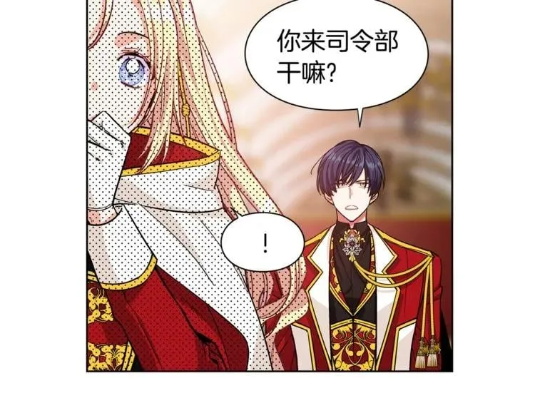 第54话 你笑起来多好看 第19页