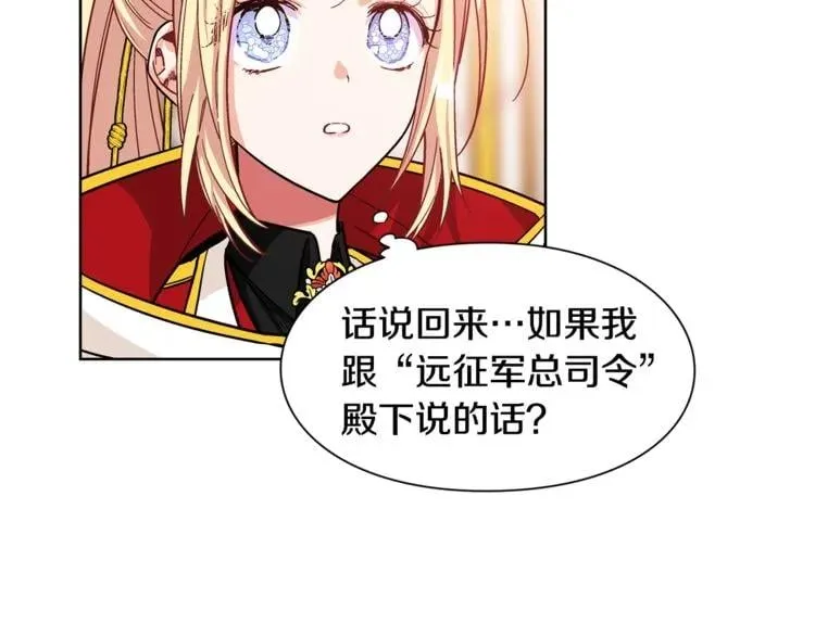 第54话 你笑起来多好看 第23页