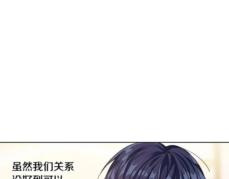 第54话 你笑起来多好看 第25页