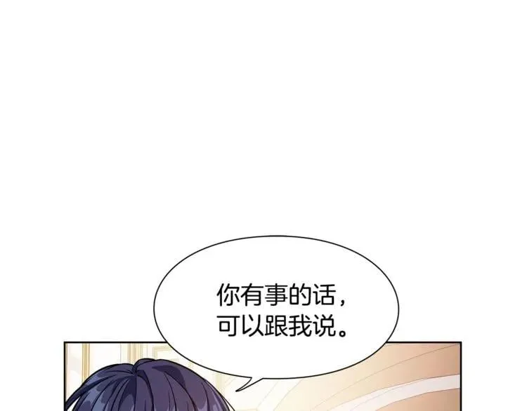 第54话 你笑起来多好看 第27页