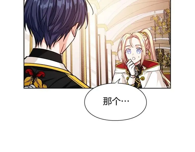 第54话 你笑起来多好看 第28页