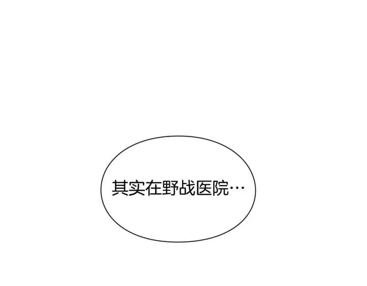 第54话 你笑起来多好看 第29页