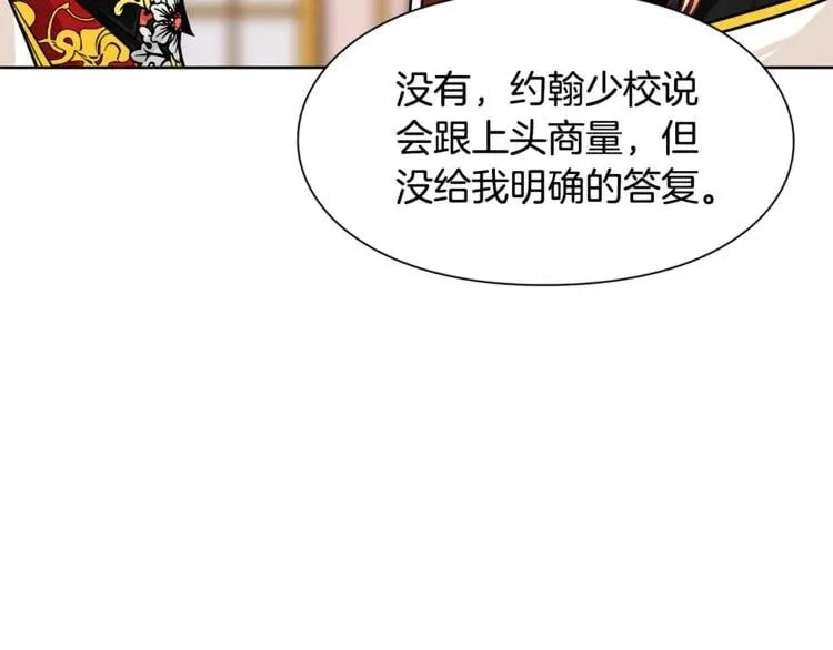第54话 你笑起来多好看 第32页