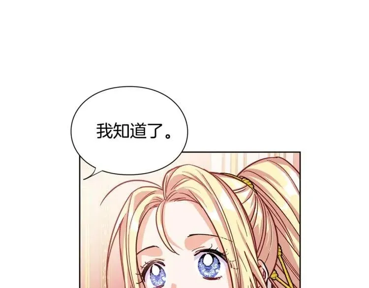 第54话 你笑起来多好看 第33页
