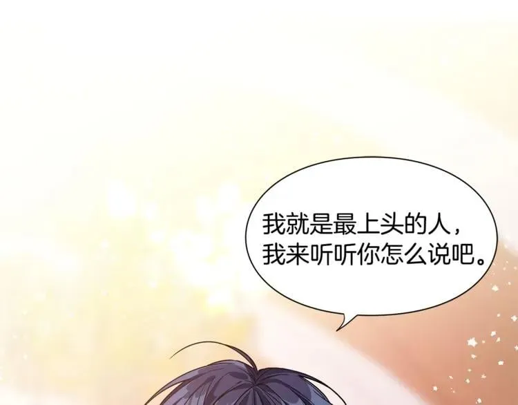 第54话 你笑起来多好看 第36页