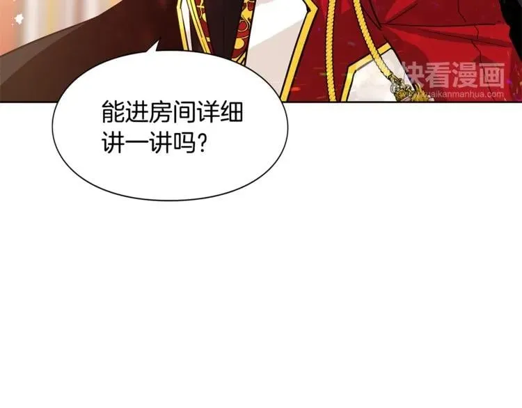 第54话 你笑起来多好看 第38页