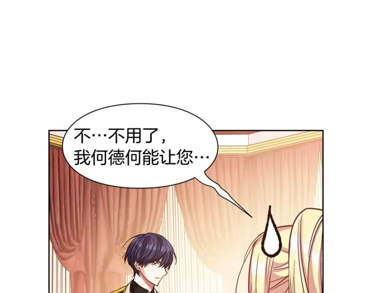 第54话 你笑起来多好看 第43页