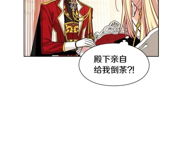 第54话 你笑起来多好看 第44页