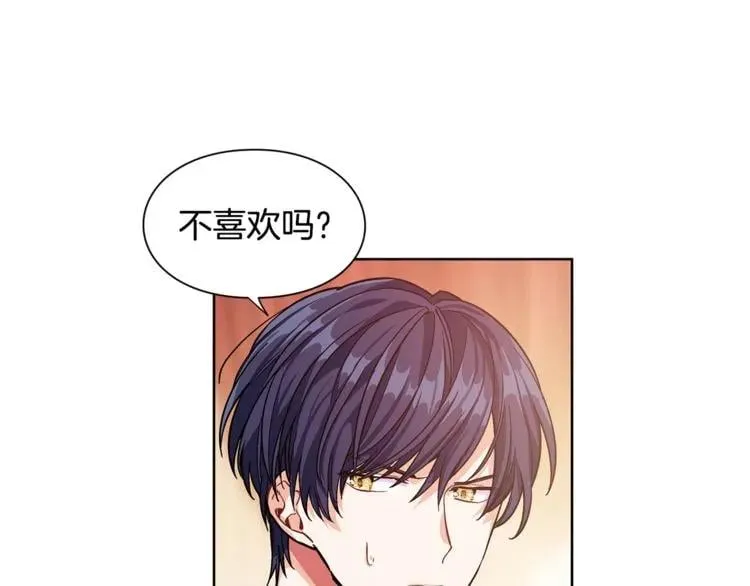第54话 你笑起来多好看 第45页