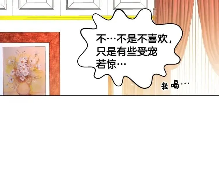 第54话 你笑起来多好看 第48页