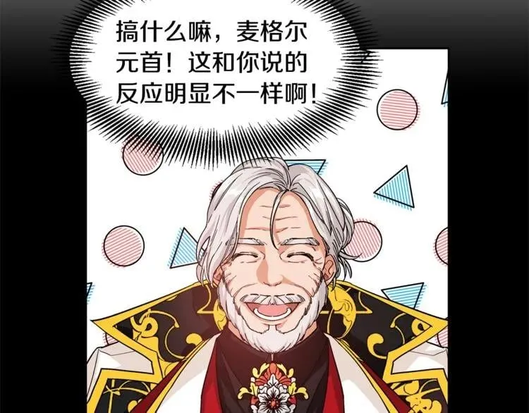 第54话 你笑起来多好看 第53页