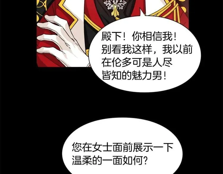 第54话 你笑起来多好看 第54页