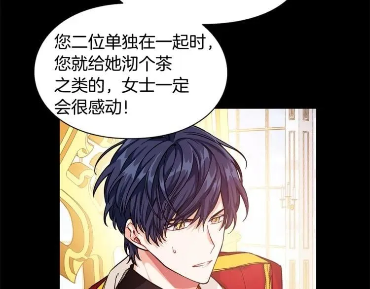 第54话 你笑起来多好看 第55页