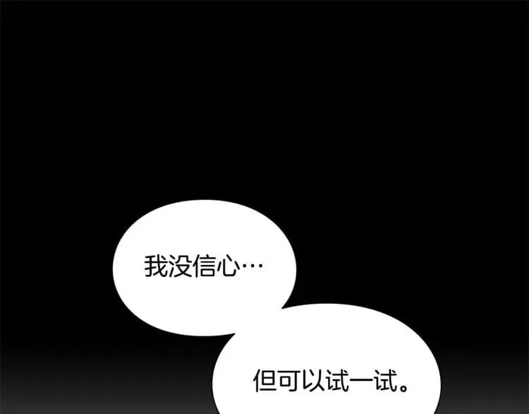 第54话 你笑起来多好看 第57页